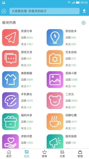 软天空app客户端截图