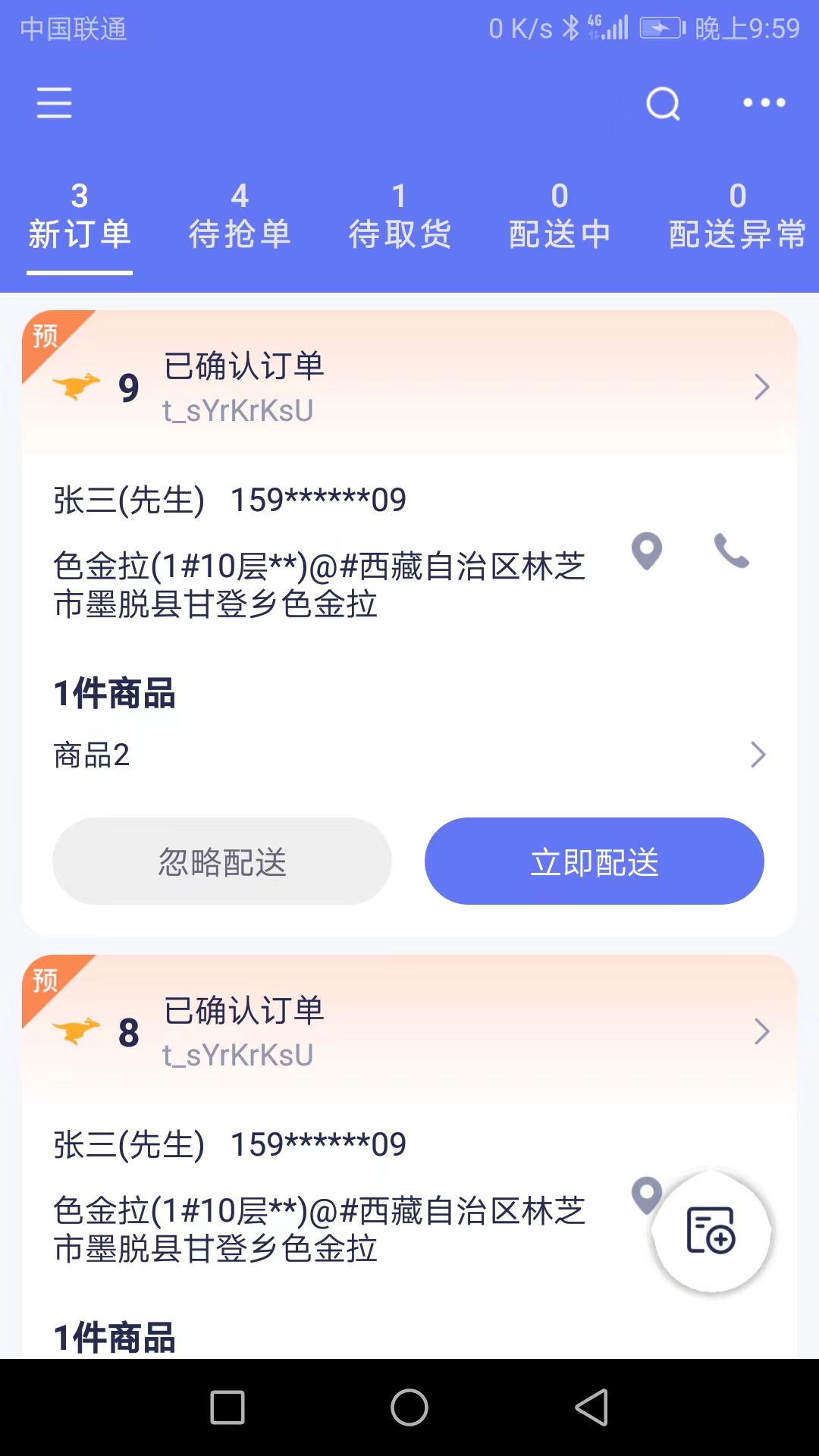 船到app截图