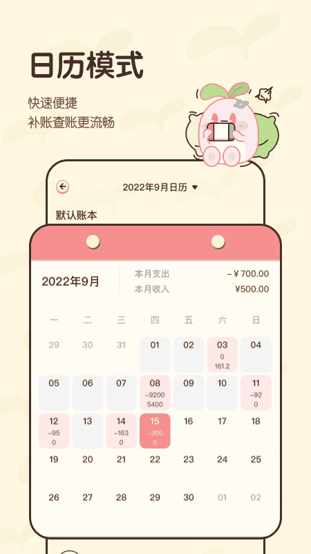 茶茶账app截图