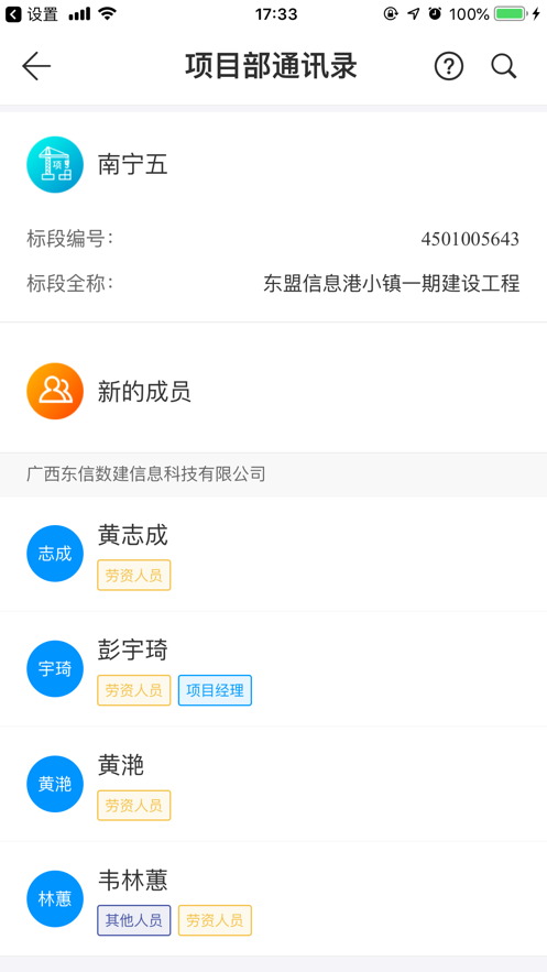 云建宝企业端app截图