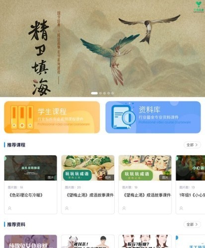 美育助教app截图