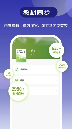 维词教师助手app截图