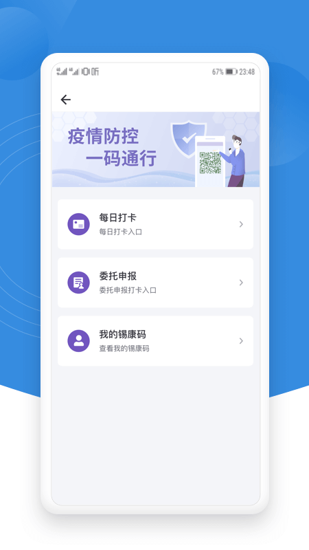 锡证通app最新版截图