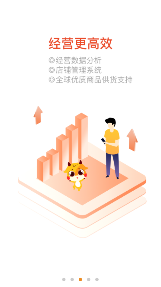 悦农聚客APP截图