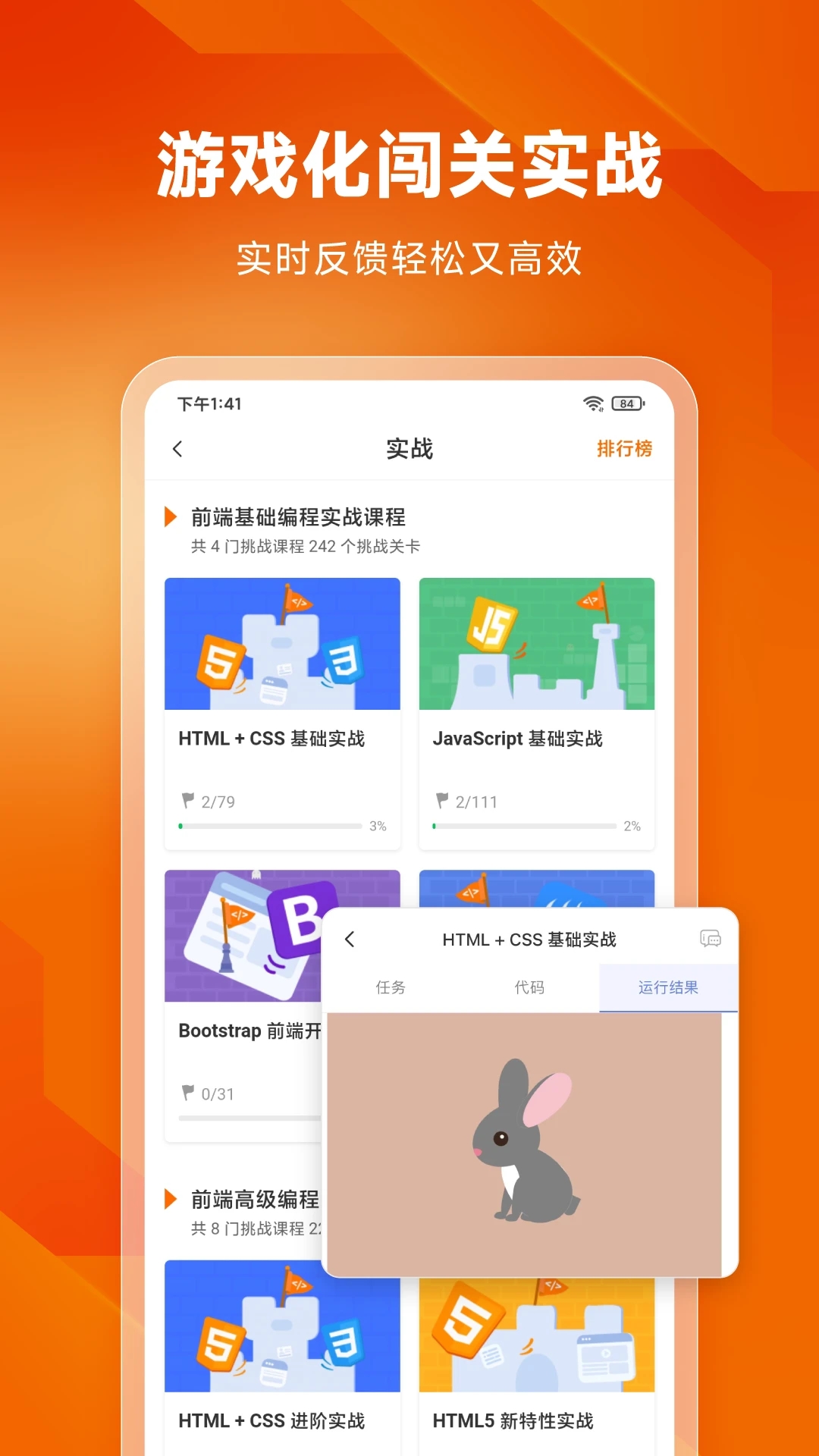 编程狮(w3cschool)app截图