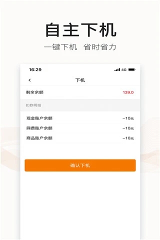 去上网app截图