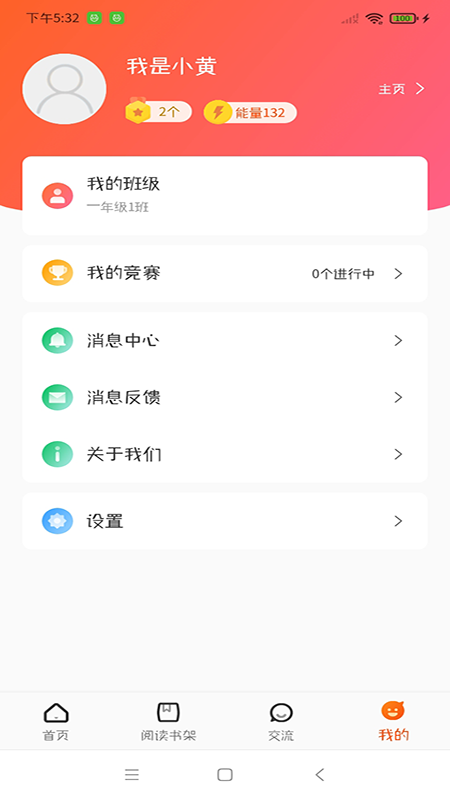 卓越读截图