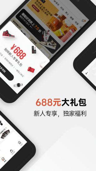 别样海外购app截图