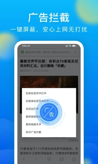 微米浏览器2023截图