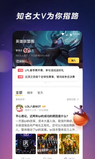 闪现一下app截图