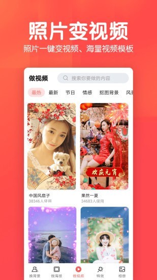 相册集app截图