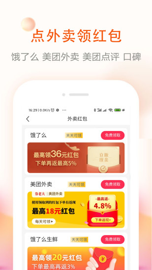 券老大优惠券app截图