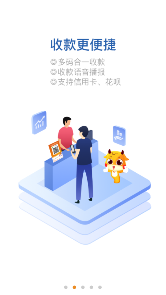 悦农聚客APP截图