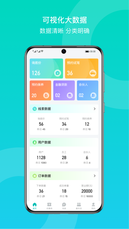 链车引力商家app截图