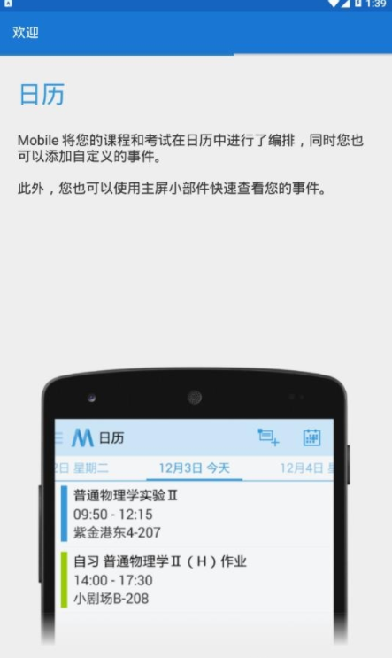 求是潮mobile app截图