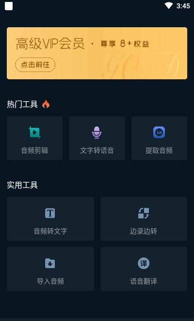 随身录音机app截图