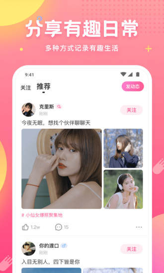 皮皮蟹语音包app截图