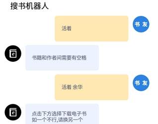 搜书机器人app