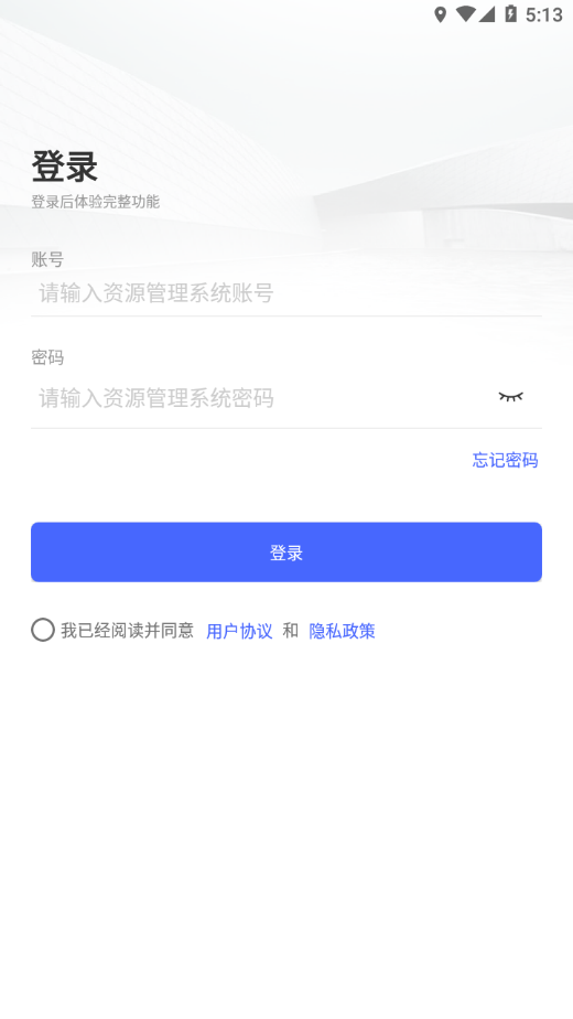 宇信协同办公app截图