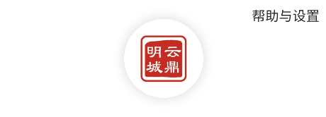 云鼎明城APP