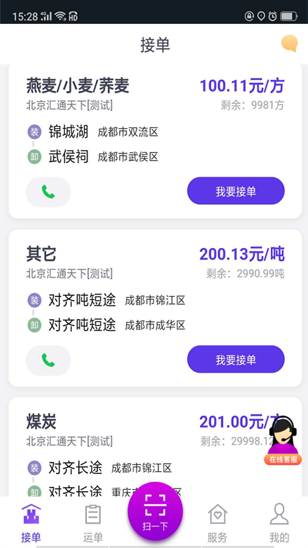 司小宝app截图