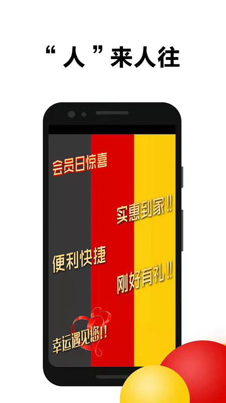 饭盒人app截图