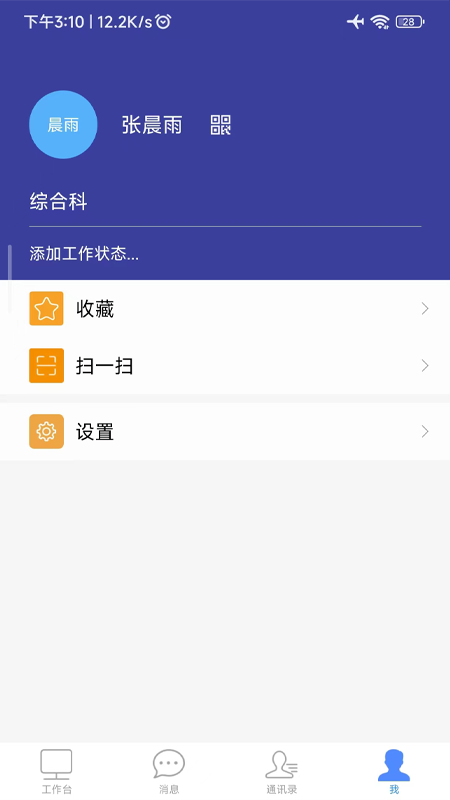 智慧川农APP截图