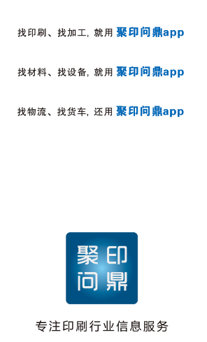 聚印问鼎app