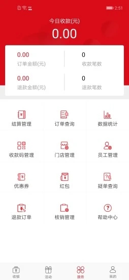 长沙银行呼啦app截图