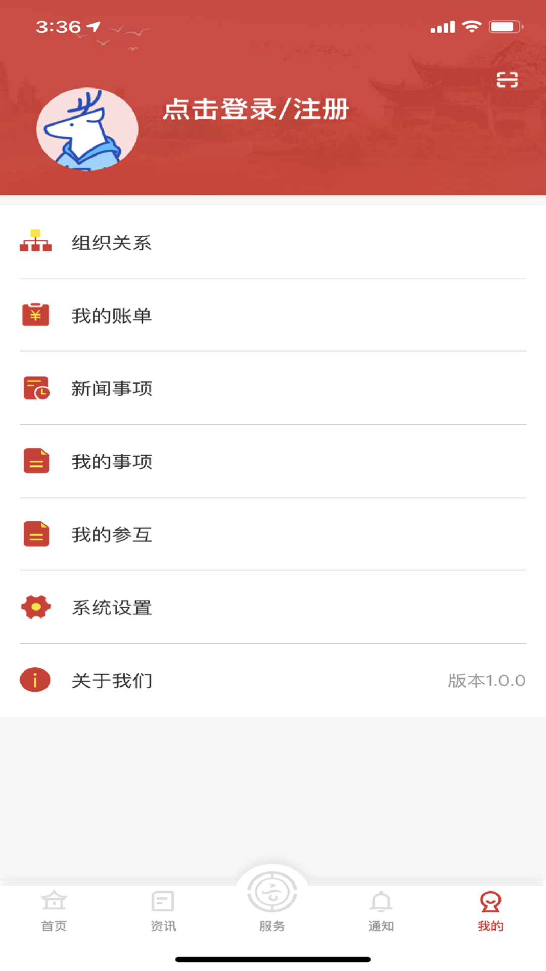 云岭职工医疗互助app截图