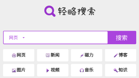 轻略搜索app