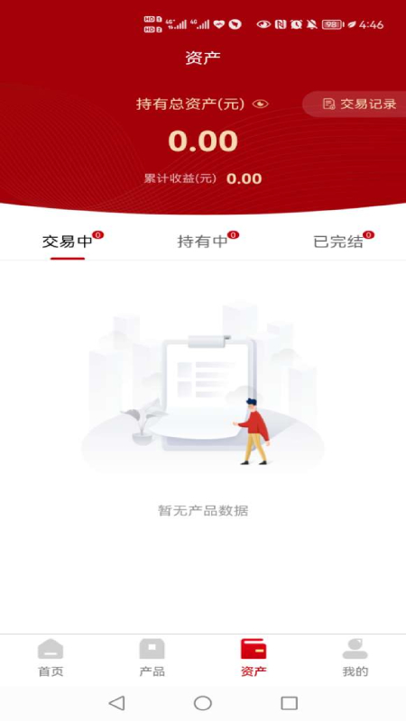 昆仑信托app截图