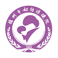 福州市妇幼保健院app