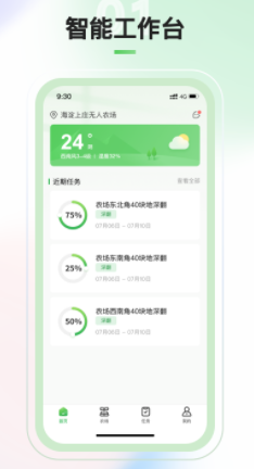 博创慧农app