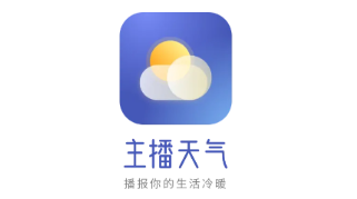 主播天气app