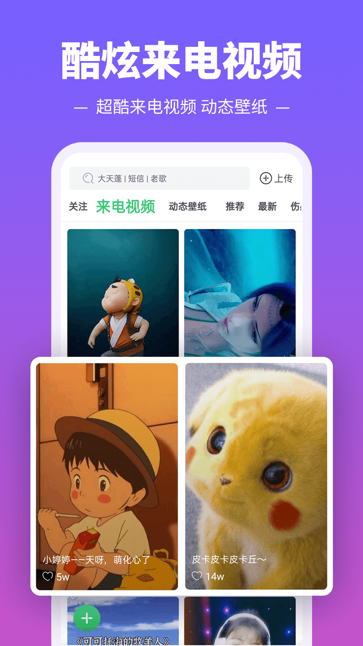 铃声多多手机版免费下载截图