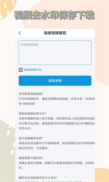 一键搬运短视频app截图