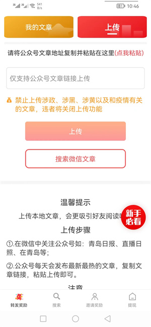 星空赚app截图