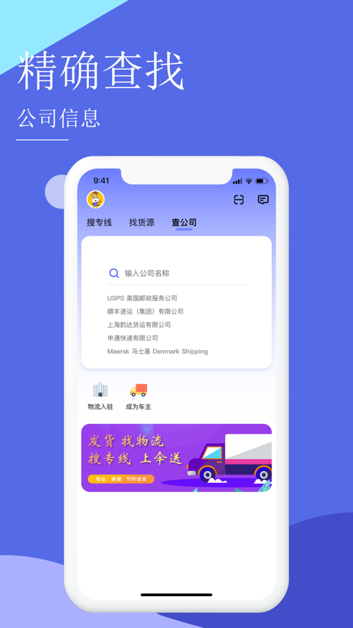 伞送app截图