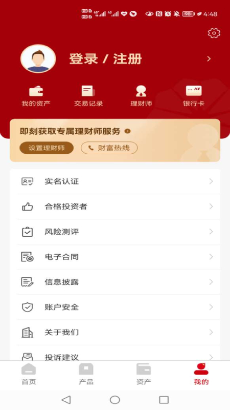 昆仑信托app截图