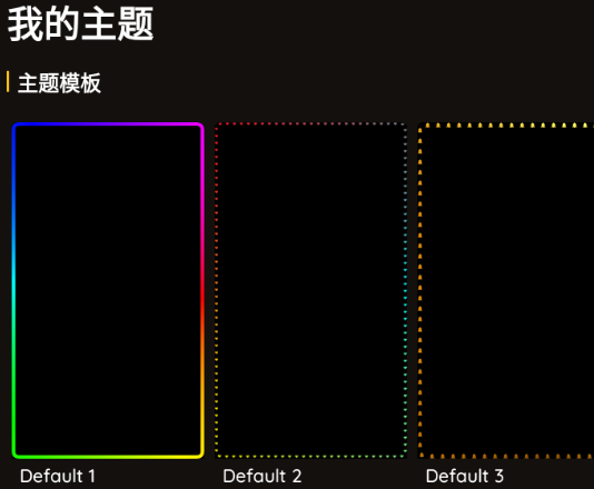 壁纸跑马灯