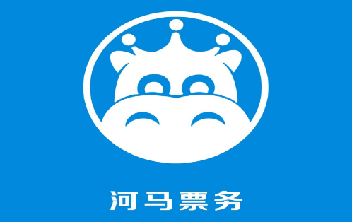 河马票务app