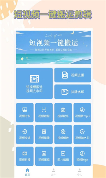 一键搬运短视频app截图