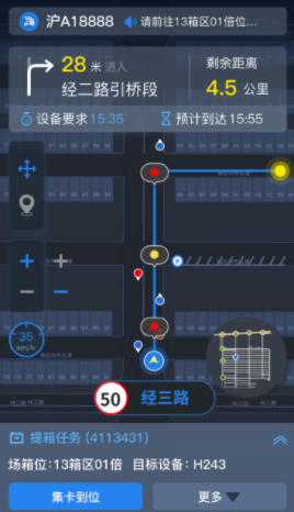 集卡港区宝app