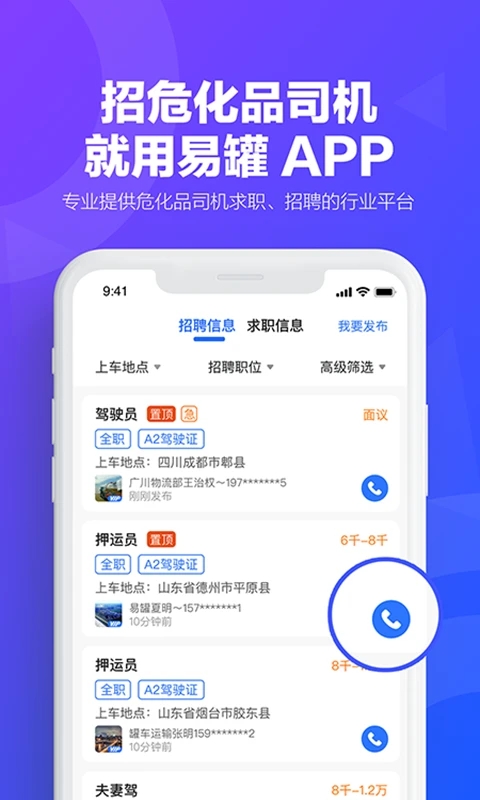 易罐app截图