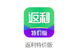 返利特价版app