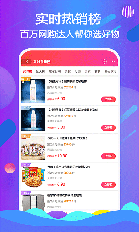 天著熙品app截图