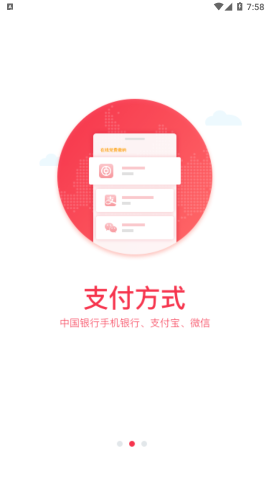 复兴壹号app下载截图