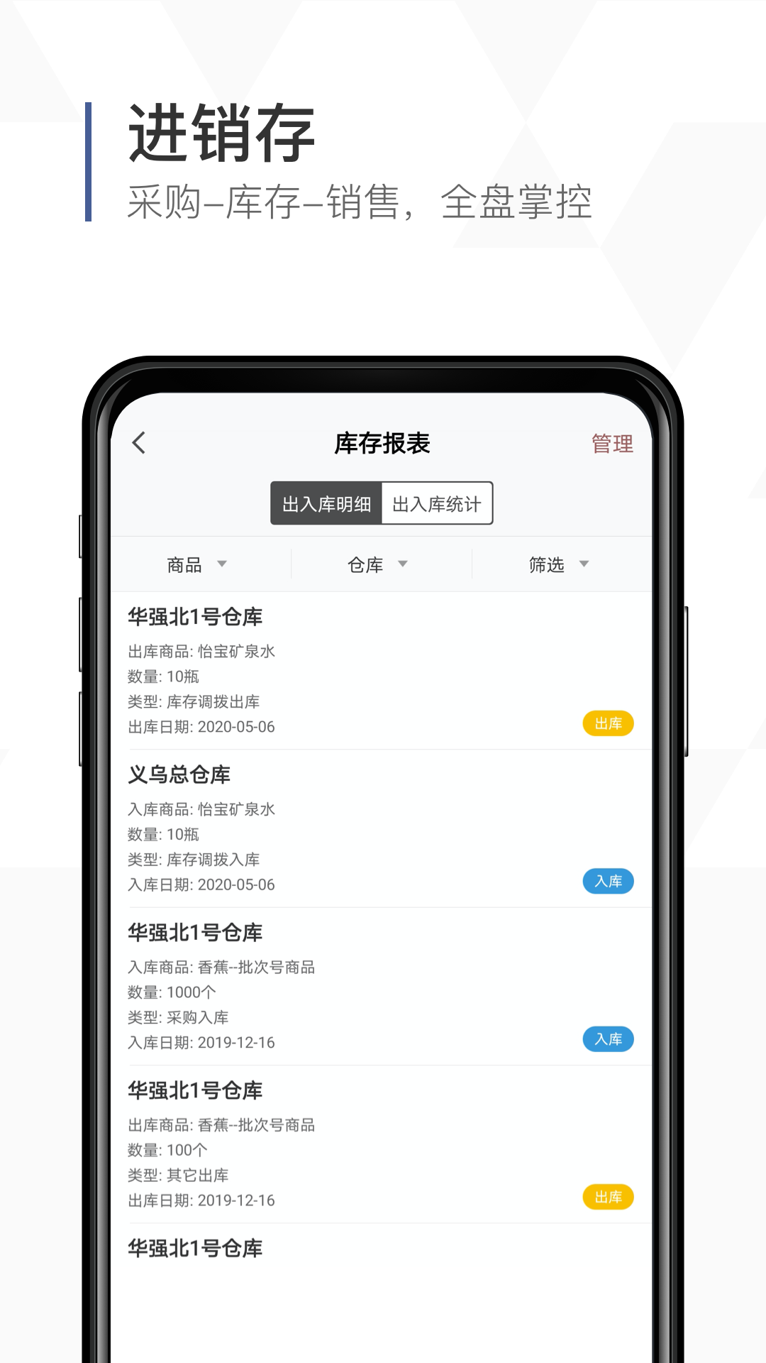 口袋助理app免费下载截图