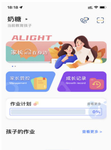 深光家长app